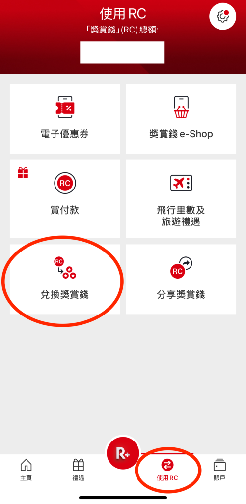 rc moneyback 1 2025