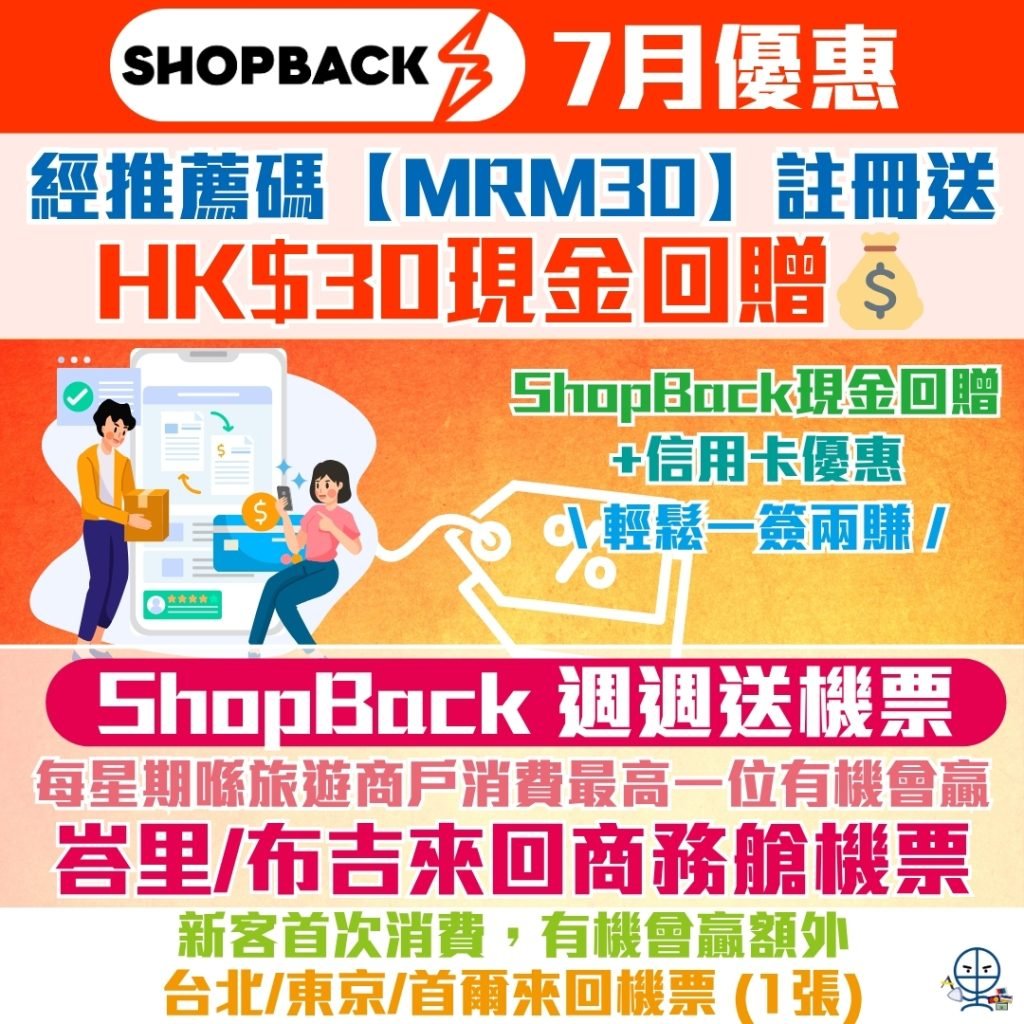 shopback 2025