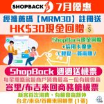 shopback 2025