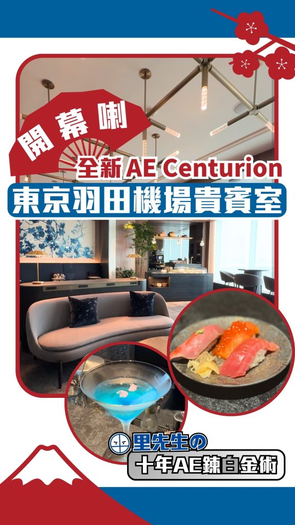 AE HND centurion cover 2025