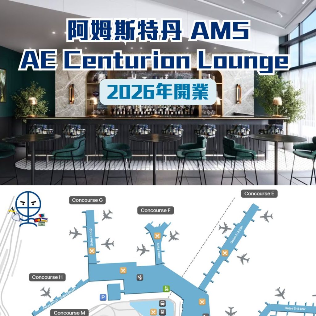 AMS ae centurion lounge 2025