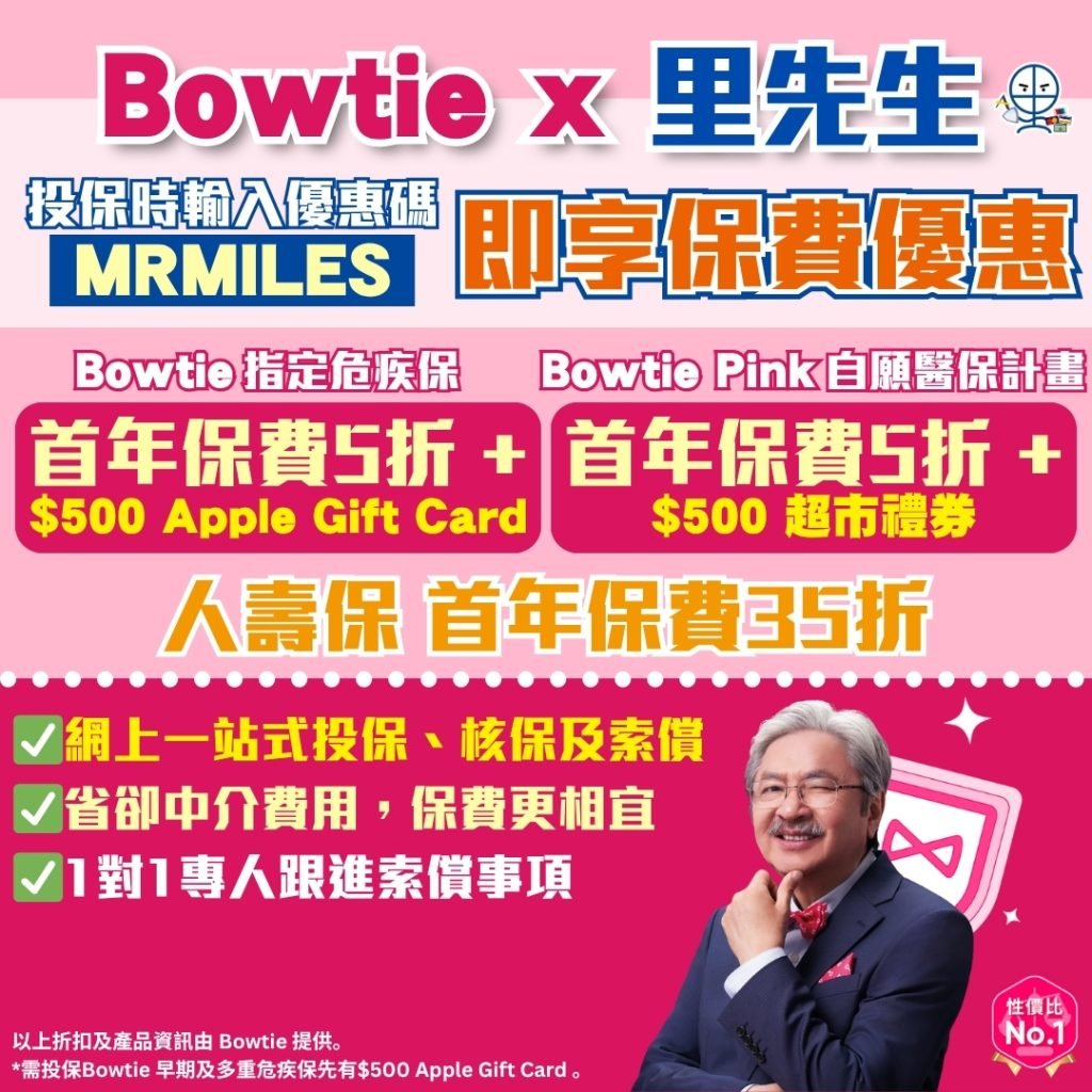 Bowtie 2 2025