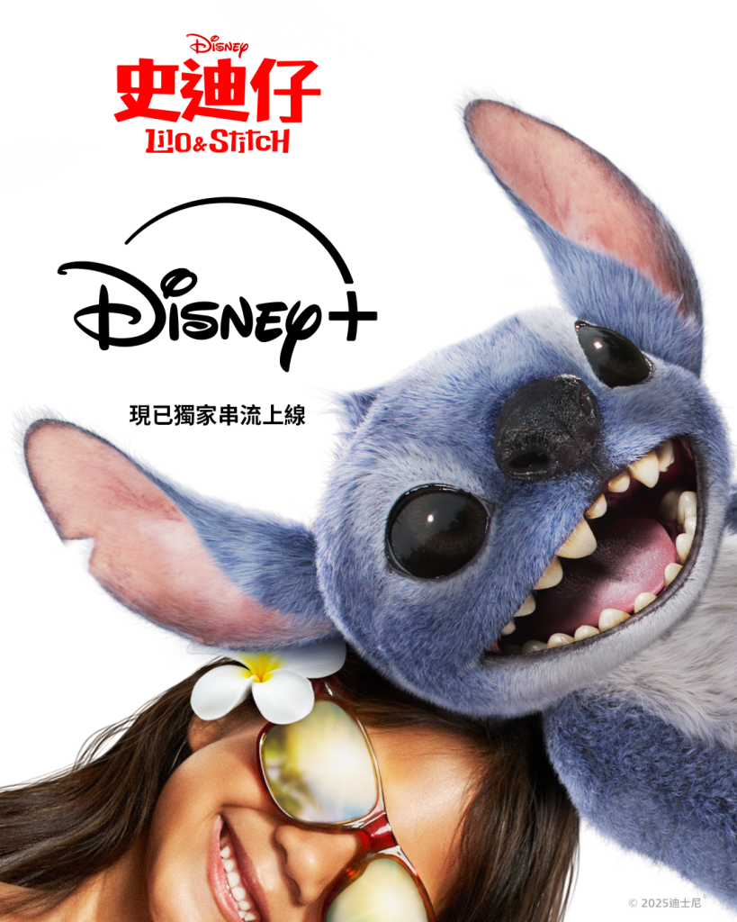Lilo and Stitch 2025 Social Static 4x5 1080x1350 Announce Now Streaming zh HK 2025