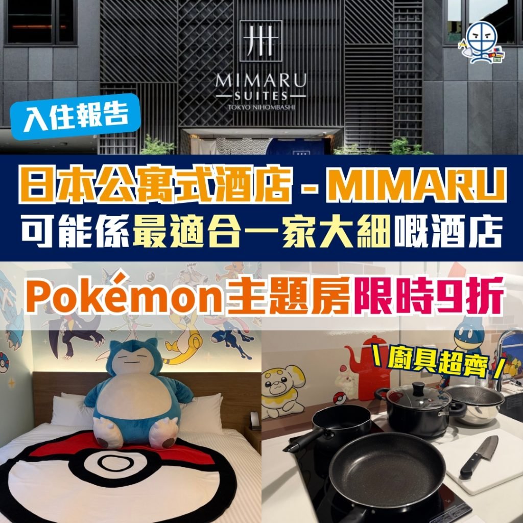 MIMARU Pokemon 2025