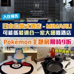 MIMARU Pokemon 2025