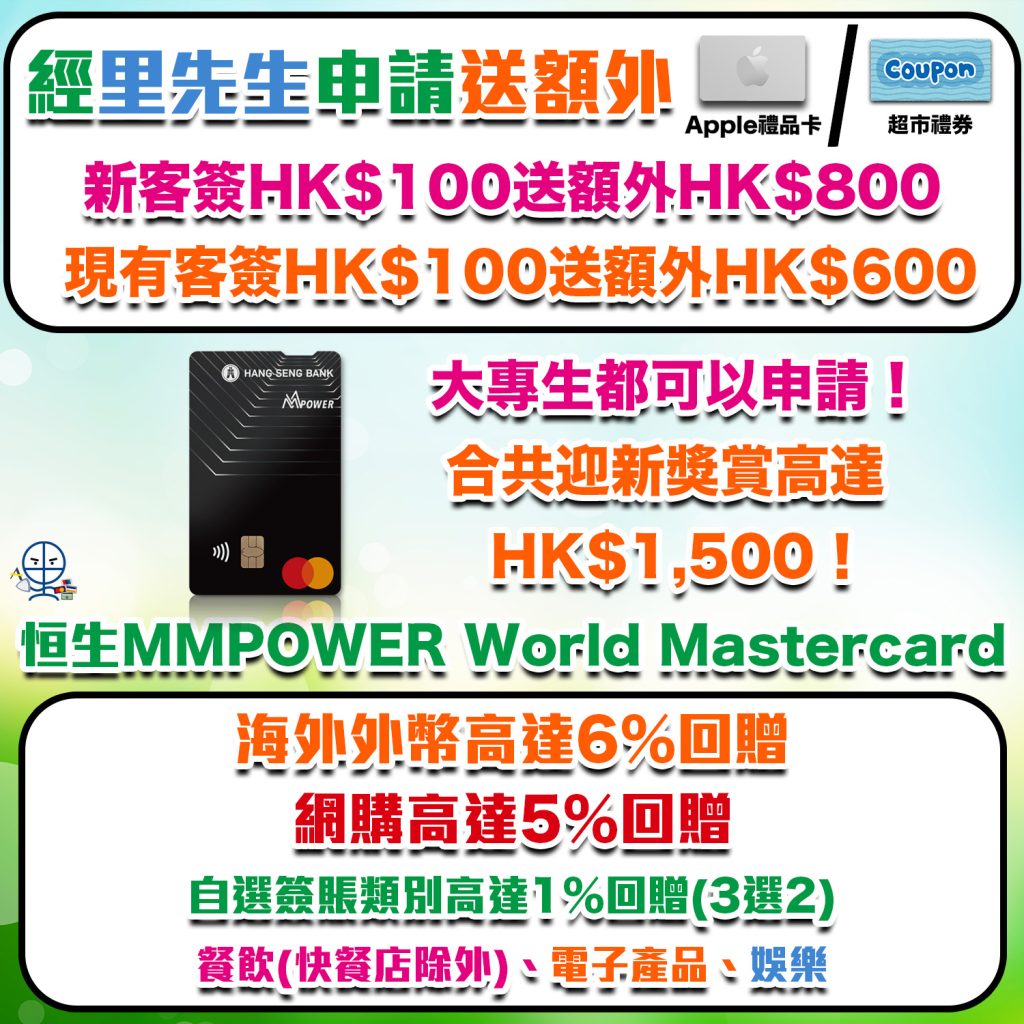 MMpower welcome 2025