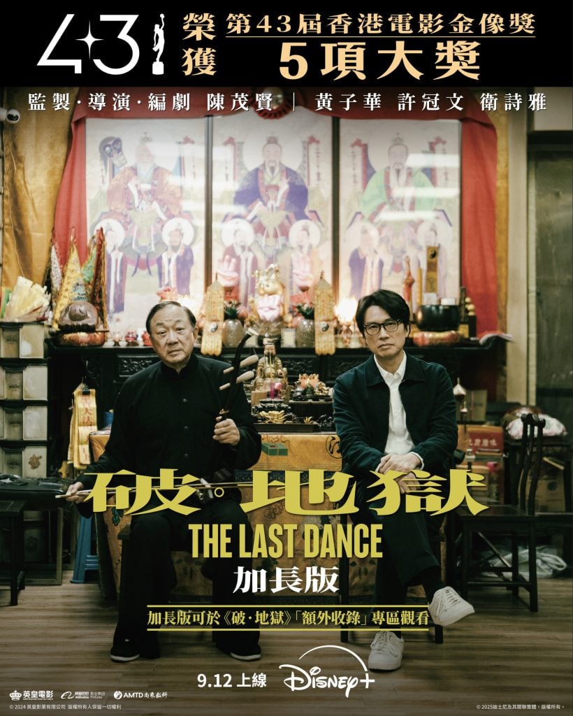 The Last Dance Extended Version Poster 4X5 Dated 2025