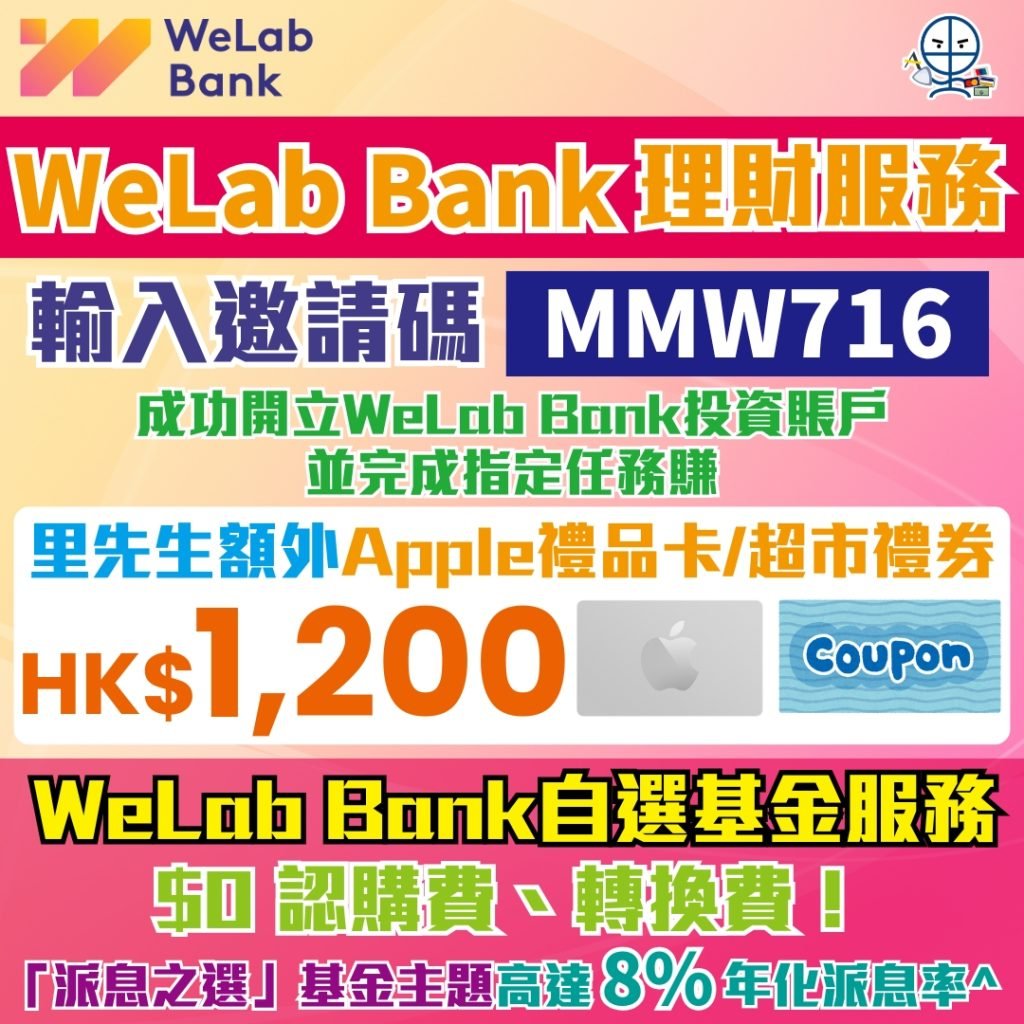 WeLab Bank 1 2025