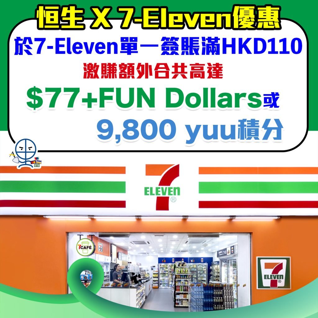 hase 711 2025