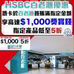 hsbc broadway 2025