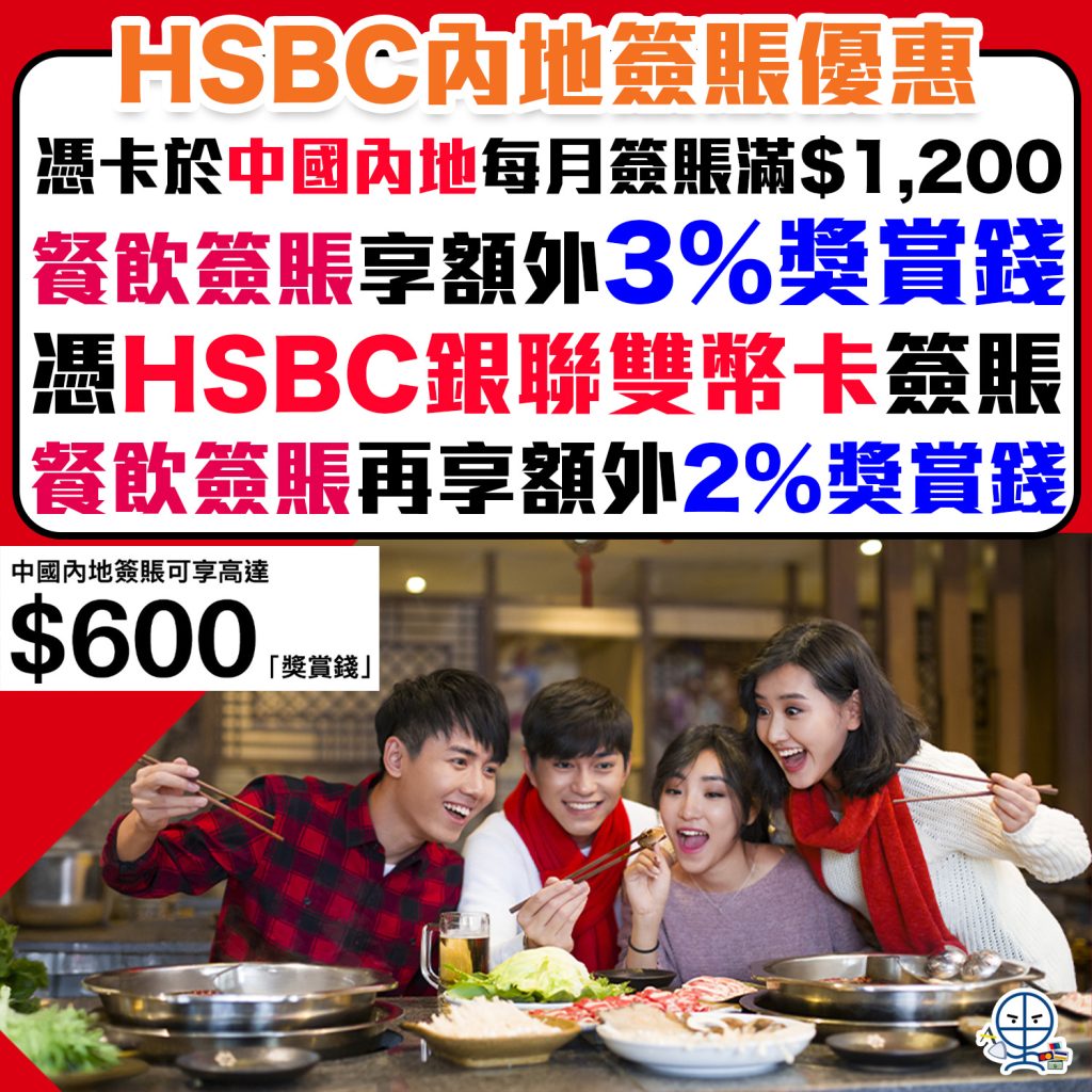 hsbc renminbi promo 2026 hsbc renminbi promo 2026