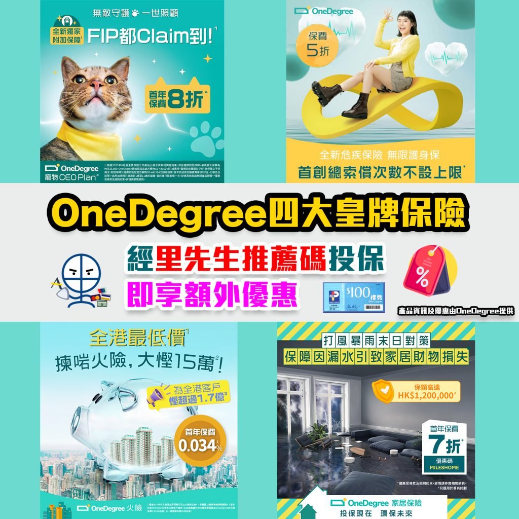 onedegree 2025
