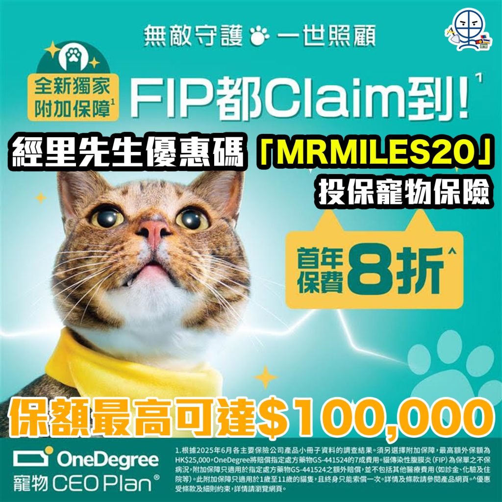 onedegree pet 2025