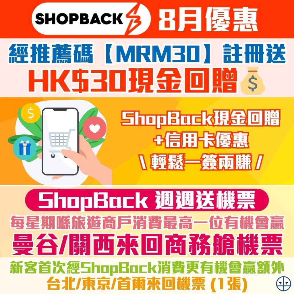 shopback 2025