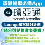 smart traveller 2025