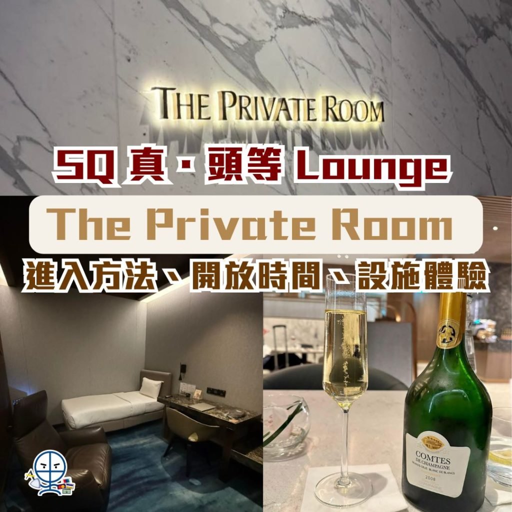 sq the private room 2025 sq the private room 2025