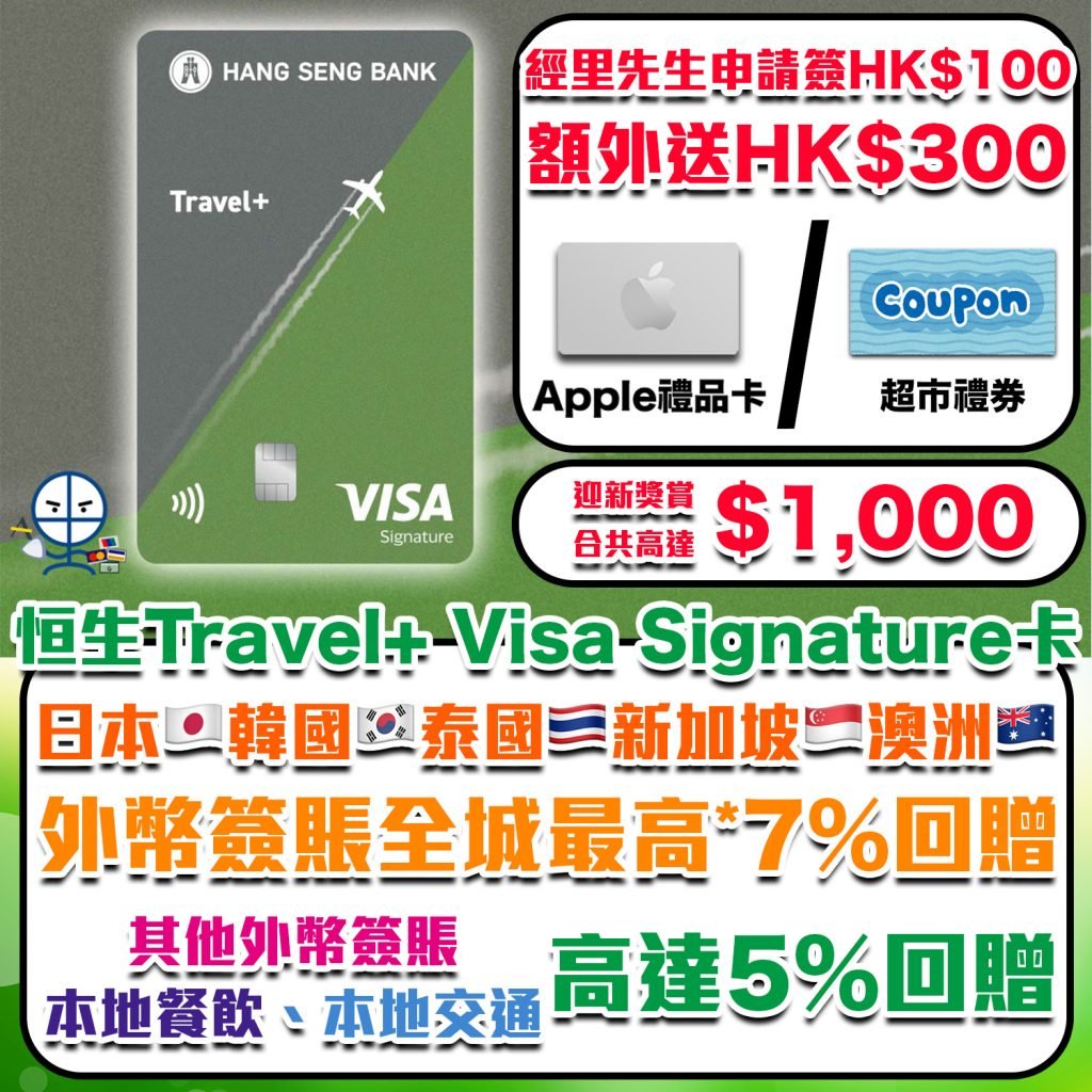 travel welcome 2025