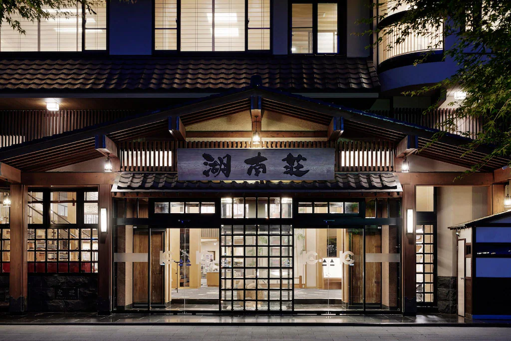 富士河口湖溫泉鄉湖南荘 Fuji Kawaguchiko Onsen Konansou1 2025