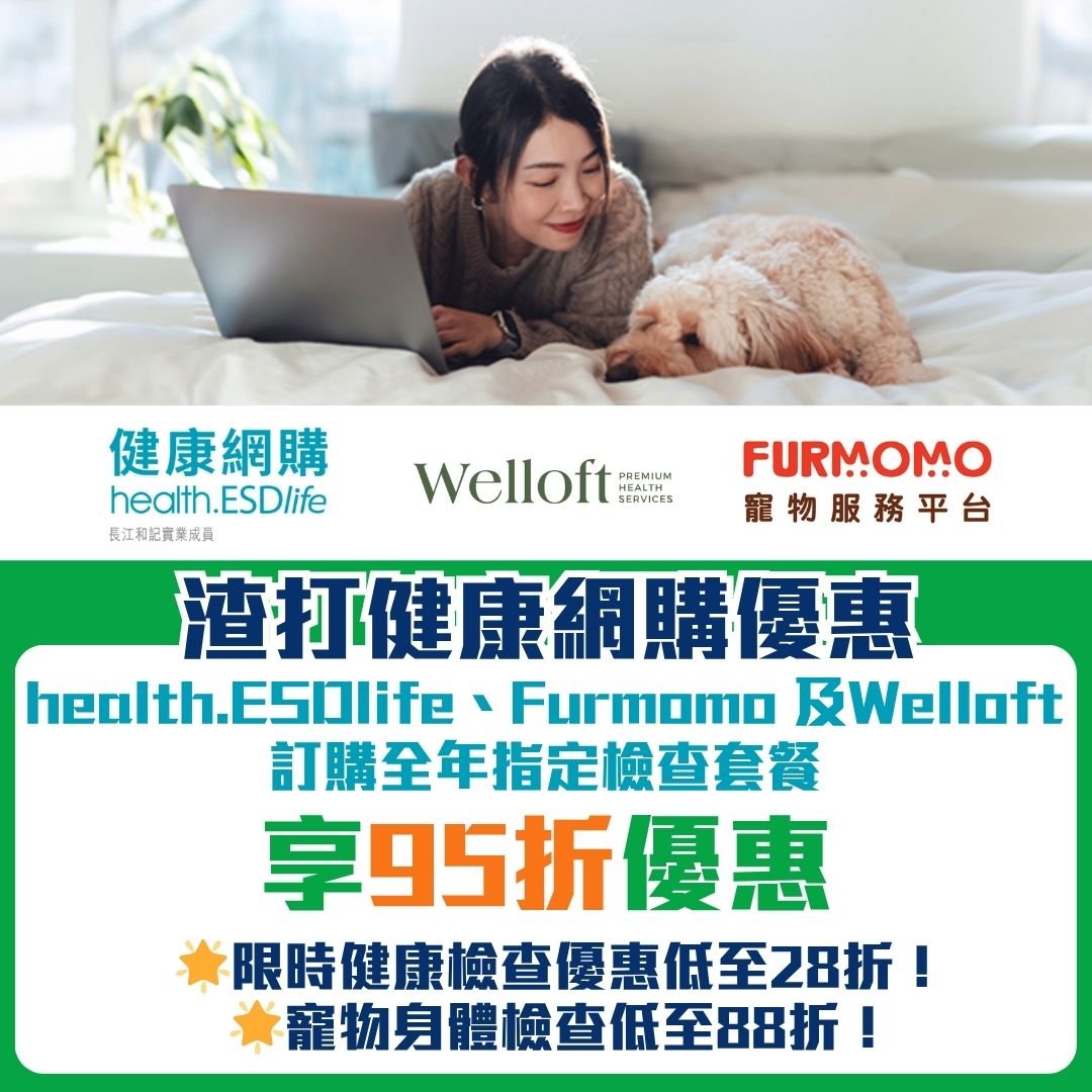 渣打信用卡-健康網購-優惠