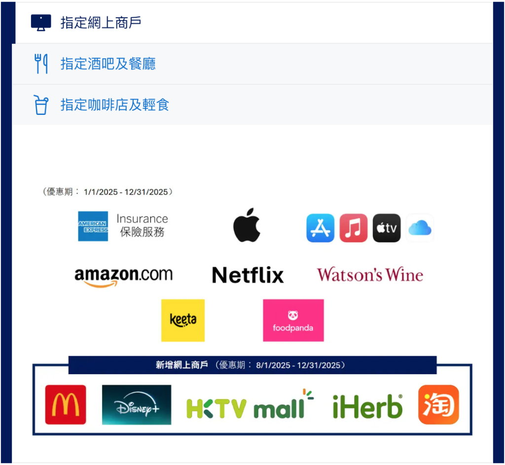AE指定5x網上商戶