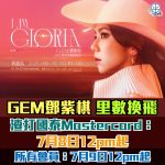 鄧紫棋 GEM 香港演唱會 2025 2025