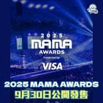 2025 MAMA AWARDS 公開發售 2025