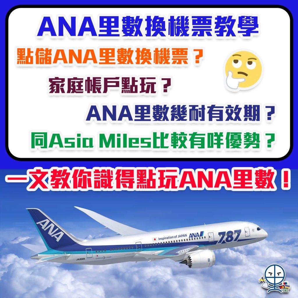 ANA tutor 2025
