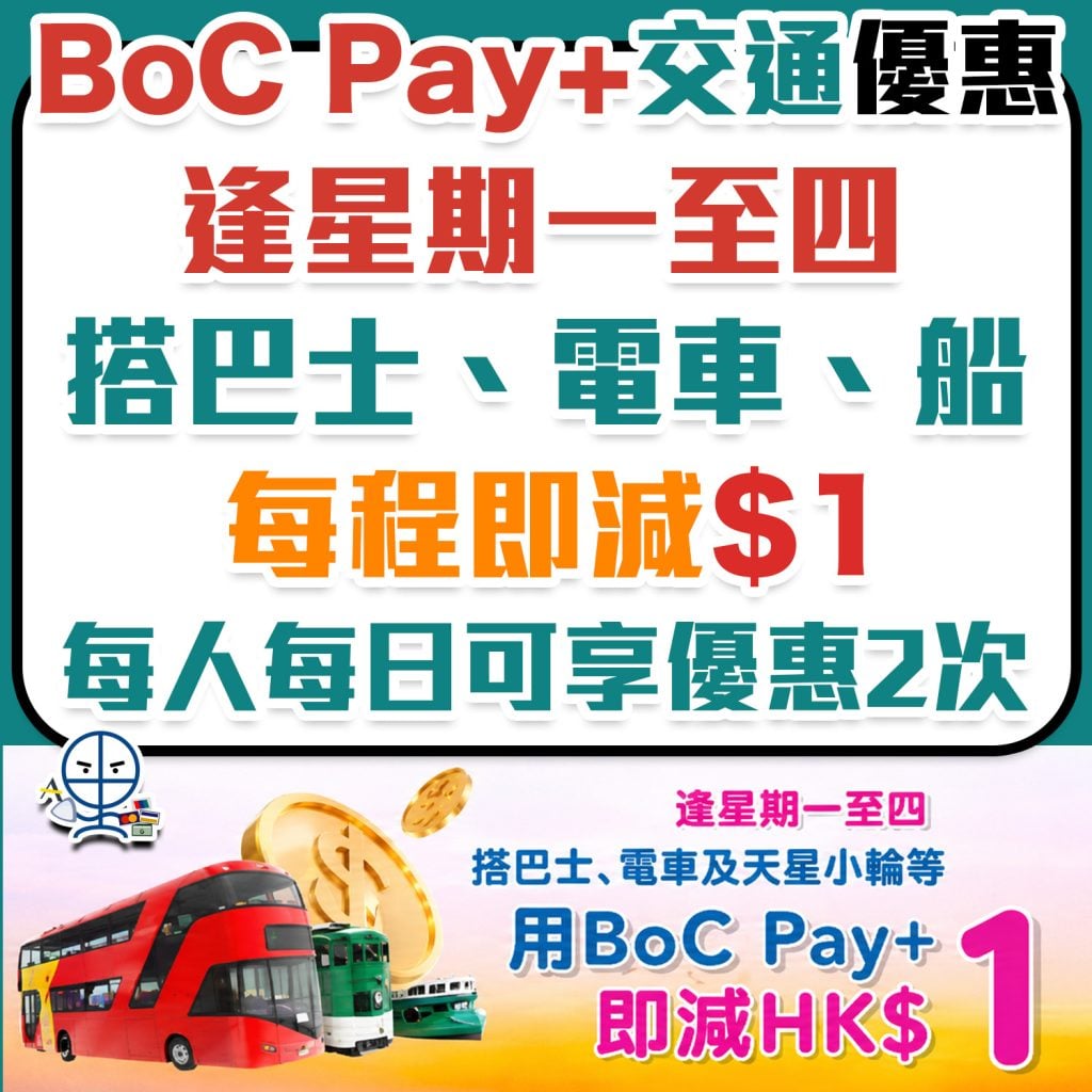 BoC Pay Transport 2026 BoC Pay Transport 2026