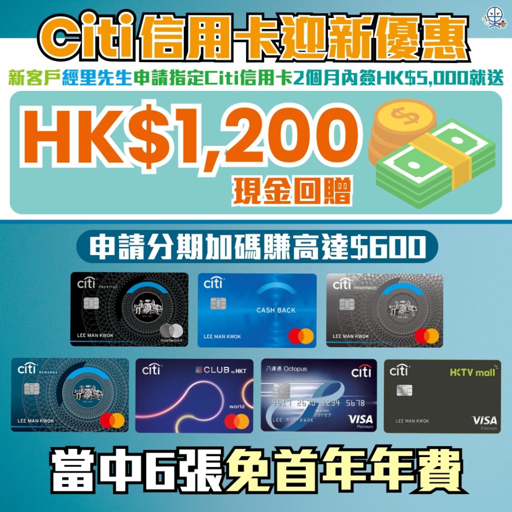 Citi BAU cash rebate 2025