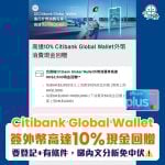 Citi debit card promo overseas spending rebate