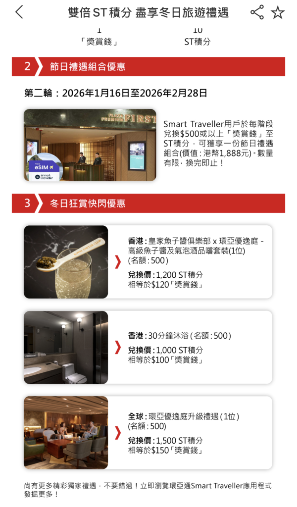 HSBC Arrture Winter promo 2026