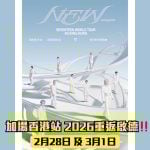 SEVENTEEN演唱會-信用卡優先訂票-加場香港站2026-啟德演唱會