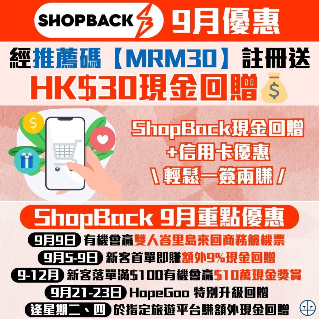 shopback1 2025
