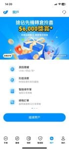 uSMART「智方便」開戶教學 1 2025