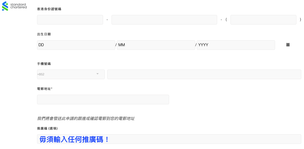 渣打國泰Mastercard-里先生-邀請碼-迎新-里數