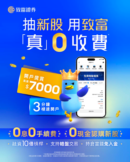 致富收費 2025
