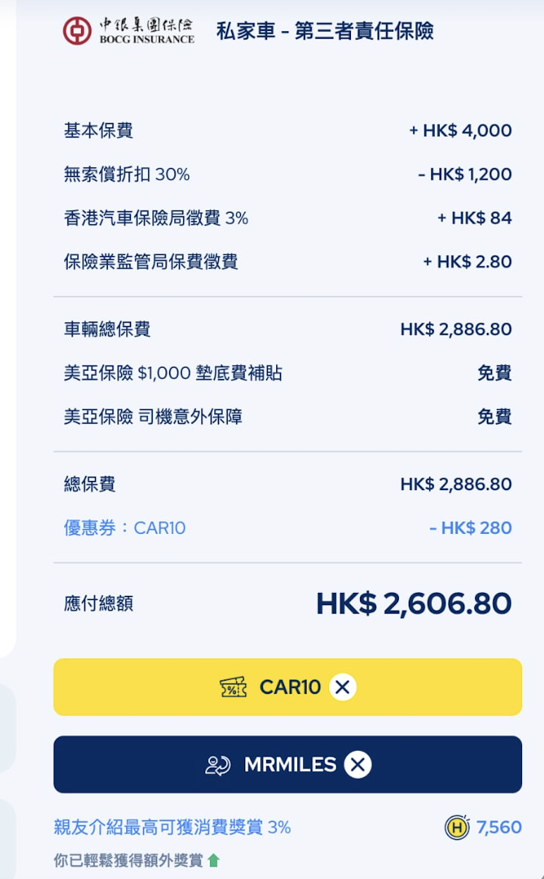 螢幕截圖 2025 10 16 上午10.48.30 2025