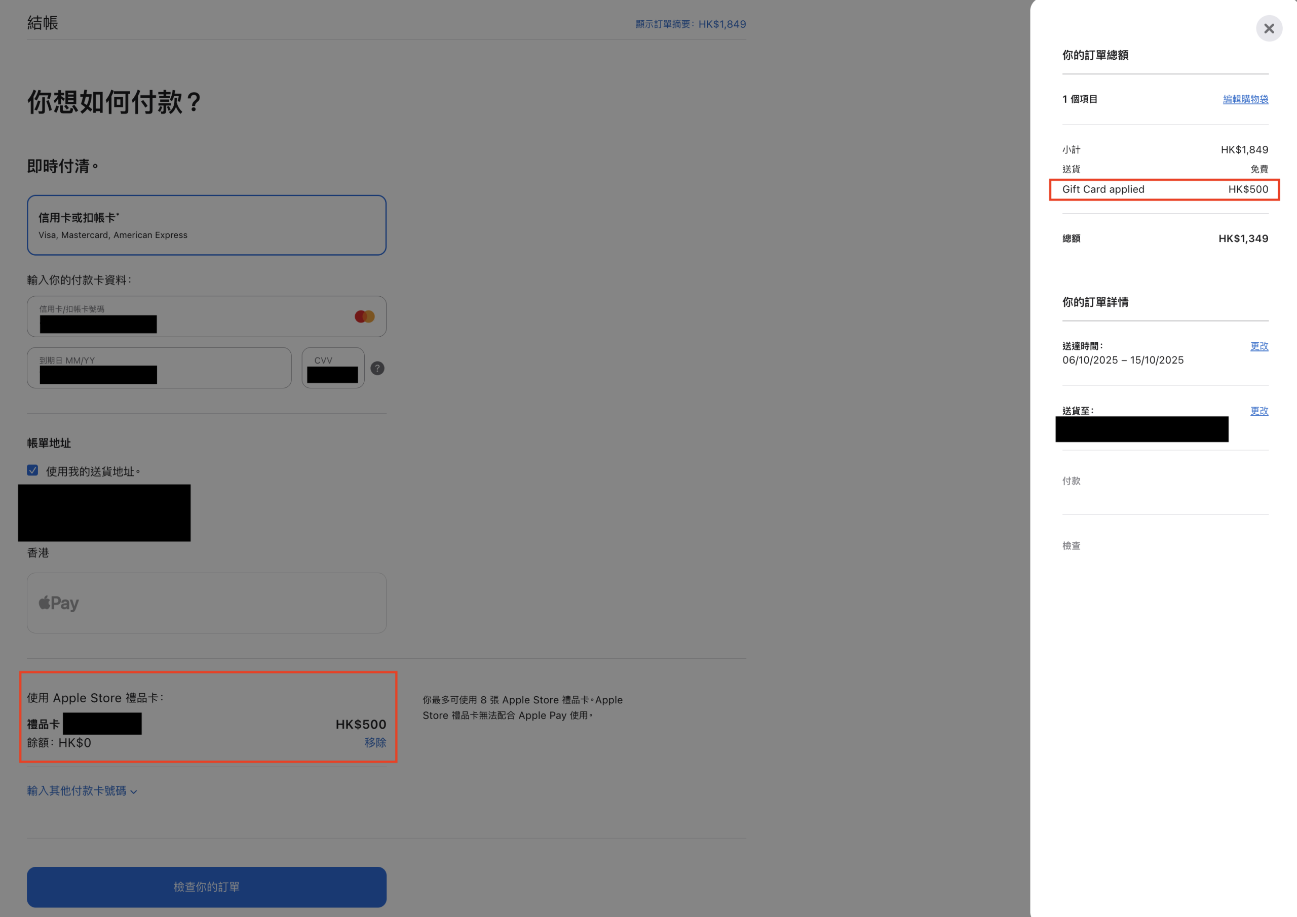 Apple Payment scaled 2025