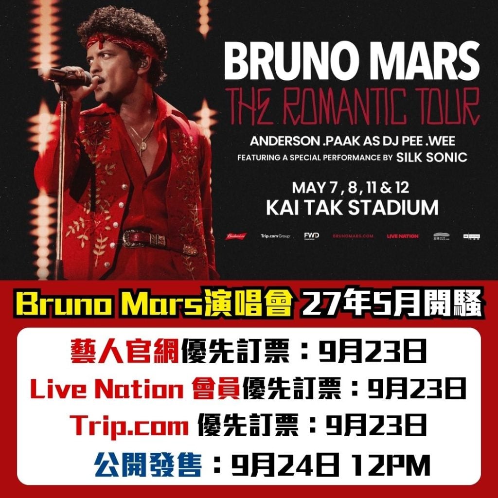 Bruno Mars - The Romantic Tour-香港場-優先訂票