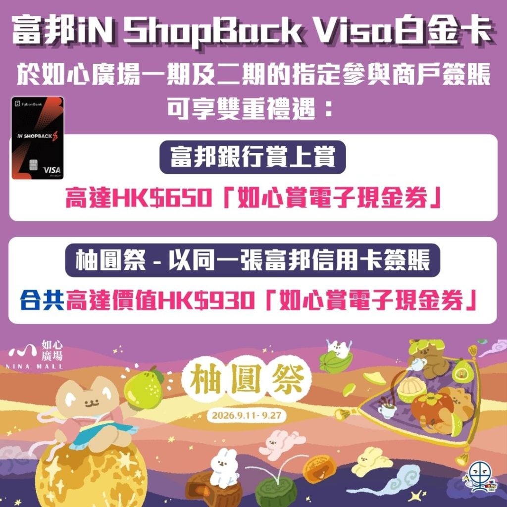 Fubon iN ShopBack Visa Card Fubon Credit Card Fubon Promo Nina Mall12 Fubon Promo 1 2026 Fubon iN ShopBack Visa Card-Fubon Credit Card-Fubon Promo-Nina Mall1&2 Fubon Promo