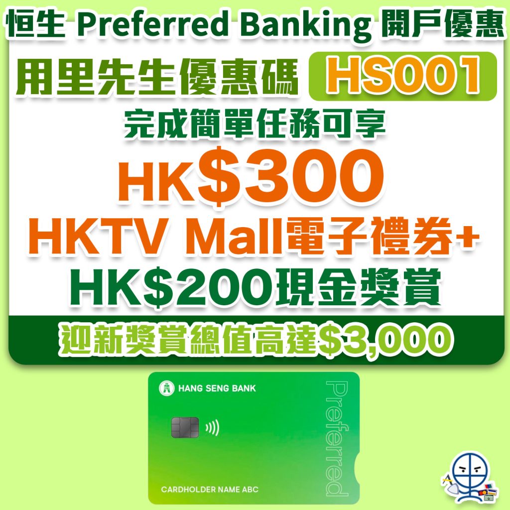 HASE banking 1 2025