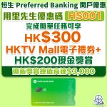HASE banking 1 2025