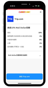 HKTVmall CASHBACK 教學2 2025