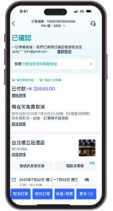 HKTVmall CASHBACK 教學4 2025