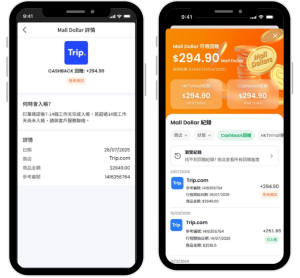 HKTVmall CASHBACK 教學5 2025