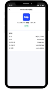 HKTVmall CASHBACK 教學6 2025