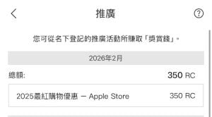 HSBC Apple RC Credit 2026 HSBC Apple RC Credit 2026