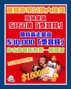 HSBC fx exchange IG 2025