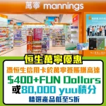 Hang seng Manning 2026 2026