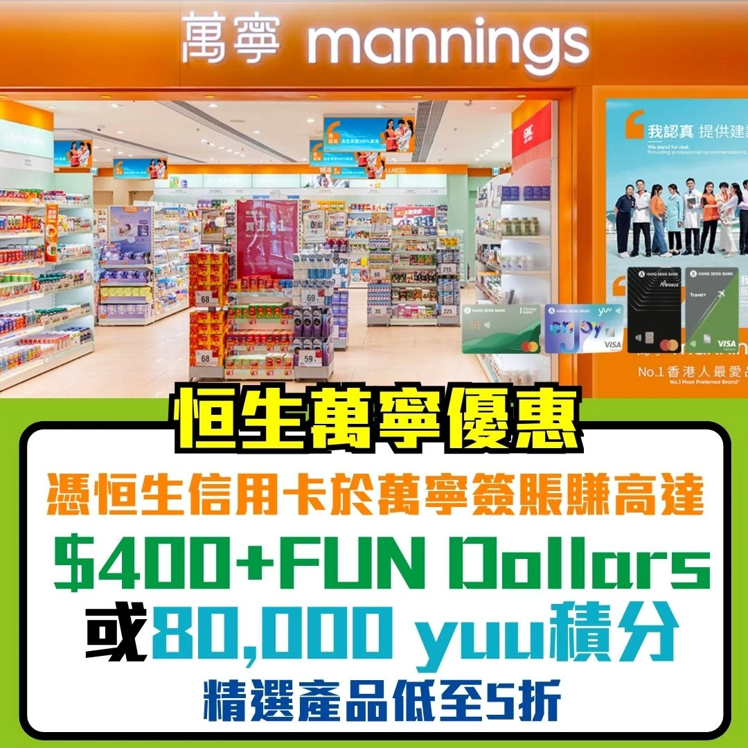 Hang seng Manning 2026 2026